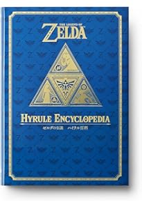 [未開封品!] ゼルダの伝説 ティアーズ オブ ザ キングダム マスターワークス ゼルダの伝説 ティアーズ オブ ザ キングダム マスターワークス 中古本